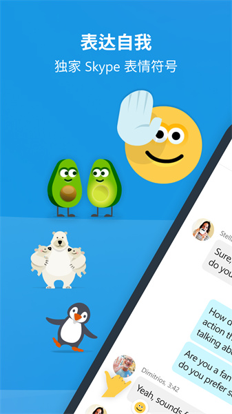 Skype官方下载,怎样下载skype官方下载