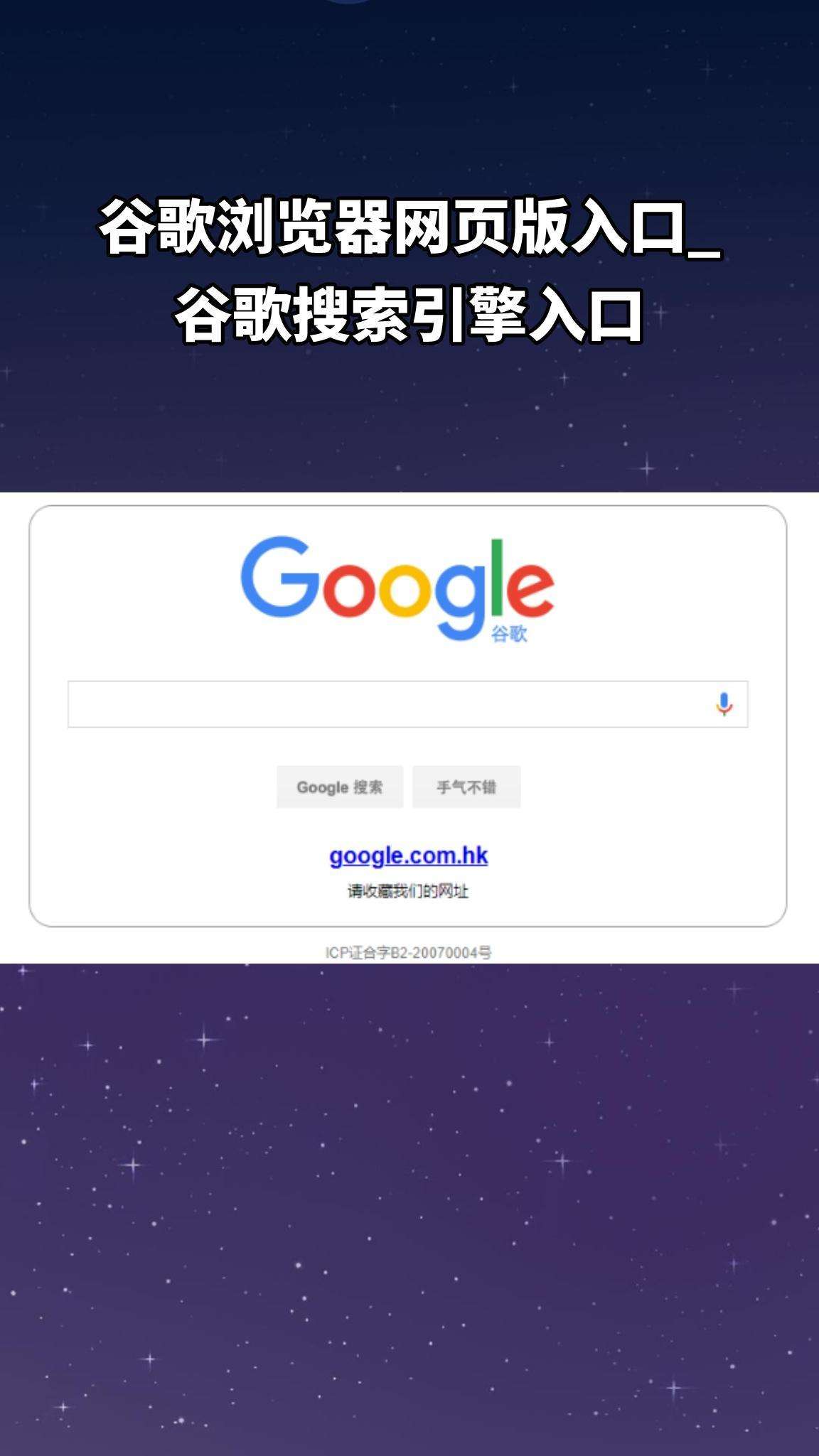 谷歌商店下载,谷歌商店下载安卓