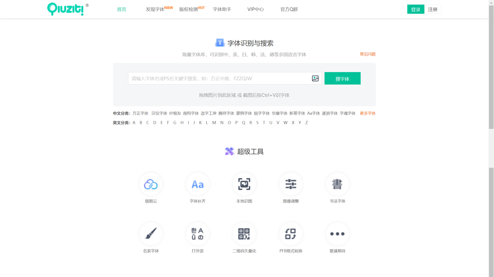 识别字体,识别字体颜色