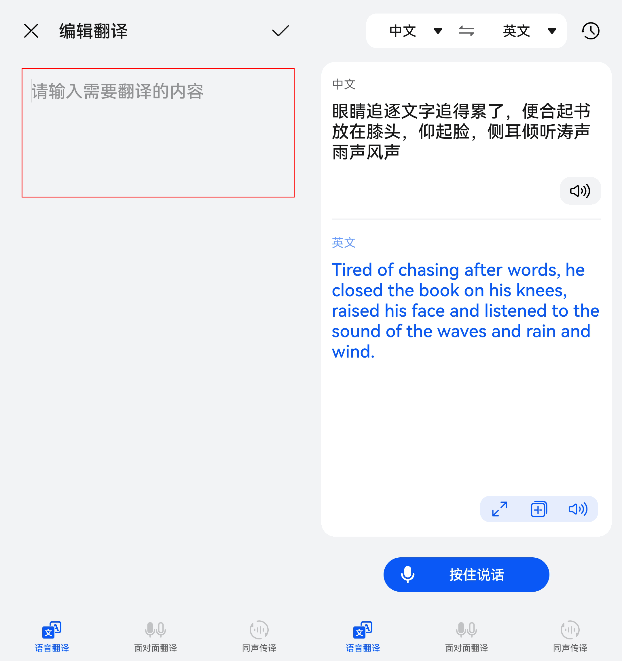 谷歌翻译在线翻译,谷歌翻译在线翻译英语