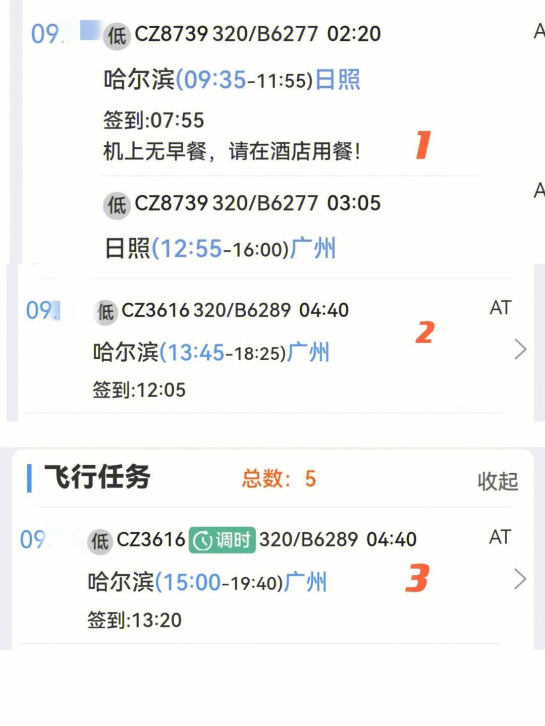 男变成空姐TG,变成空姐1bilibili视频