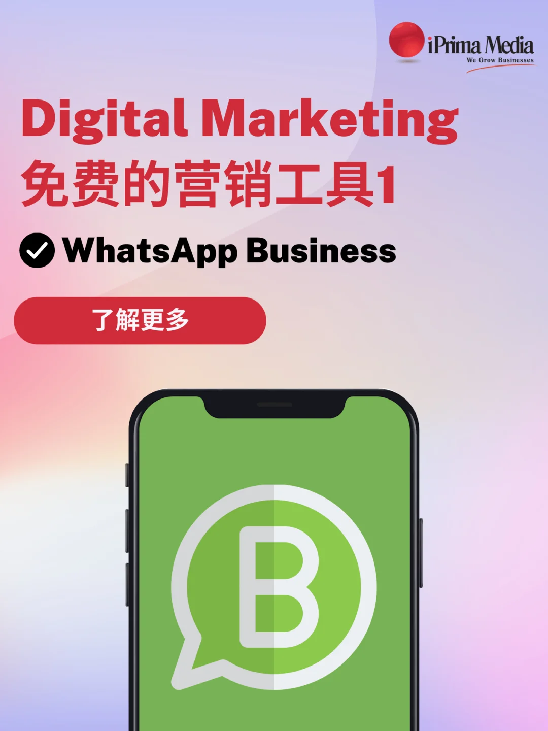 whatsappbusinessapkandroid的简单介绍