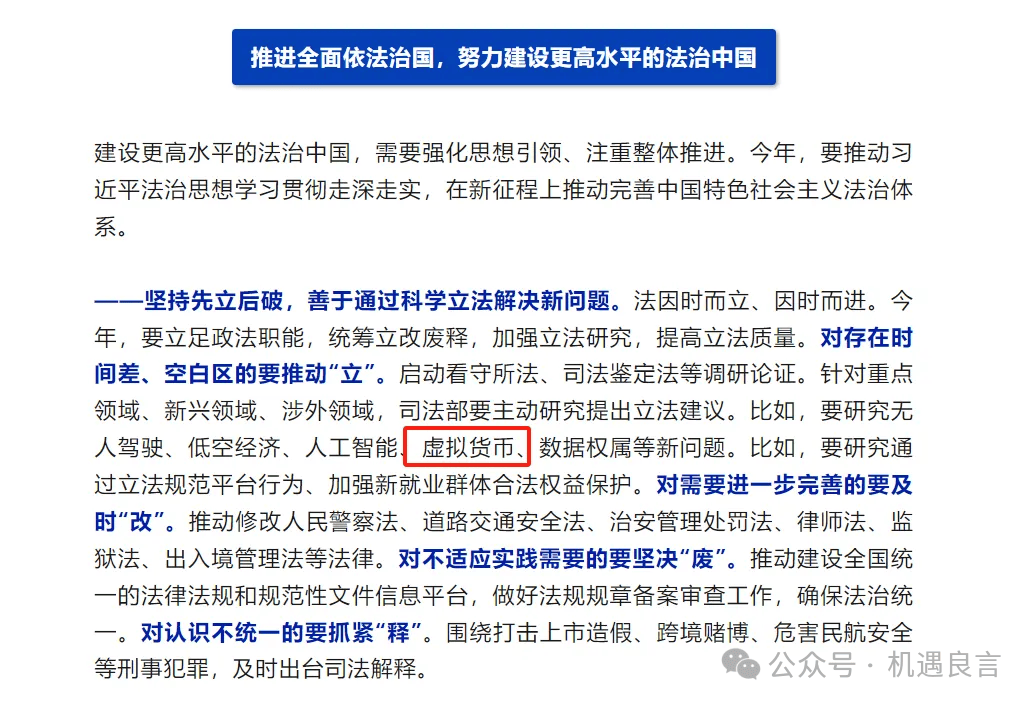 虚拟币的相关法律法规有哪些,虚拟币的相关法律法规有哪些内容