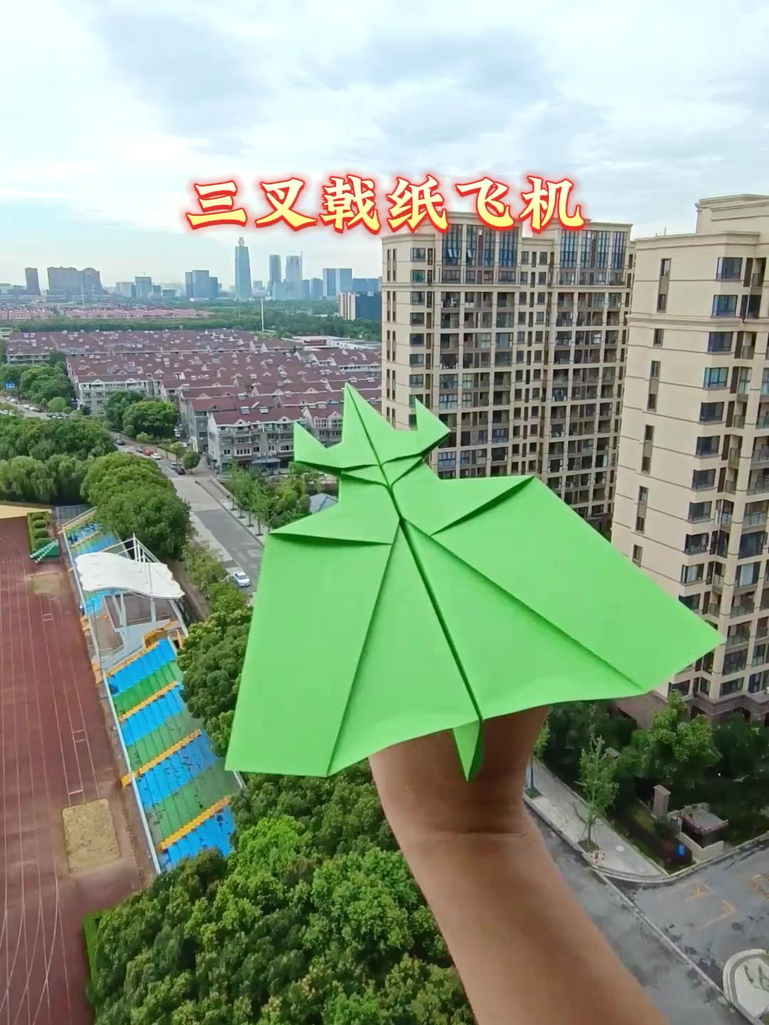 折纸飞机官网下载苹果版手机的简单介绍