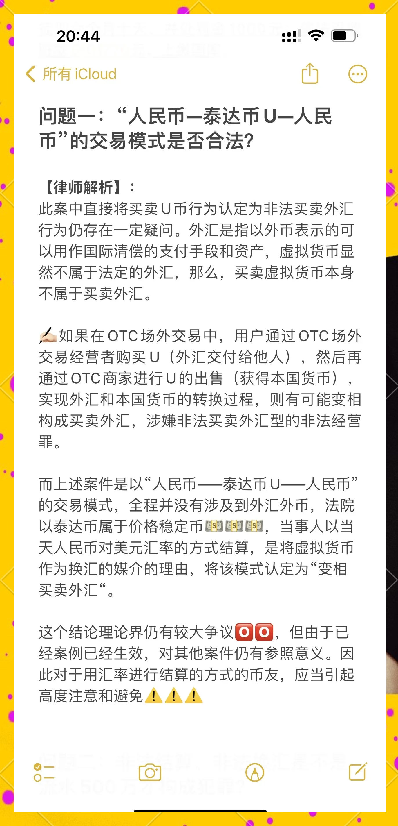 购买虚拟币犯法吗,在网上购买虚拟币犯法吗