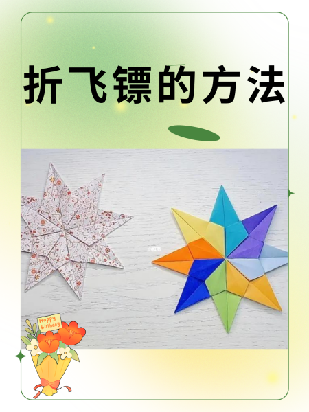 飞飞飞飞镖怎么折,超级超级超级超级简单的飞镖怎么折
