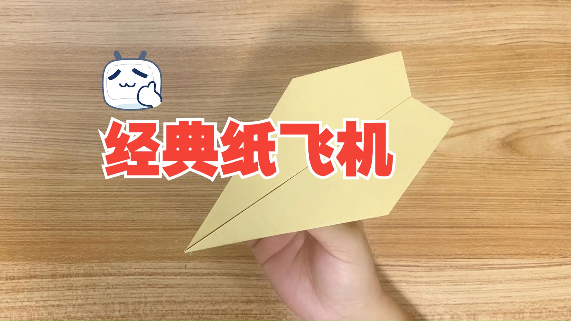 使用纸飞机为什么犯法,纸飞机为什么能飞起来原理演示