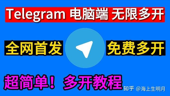 telegramweb端,telegram官方入口web