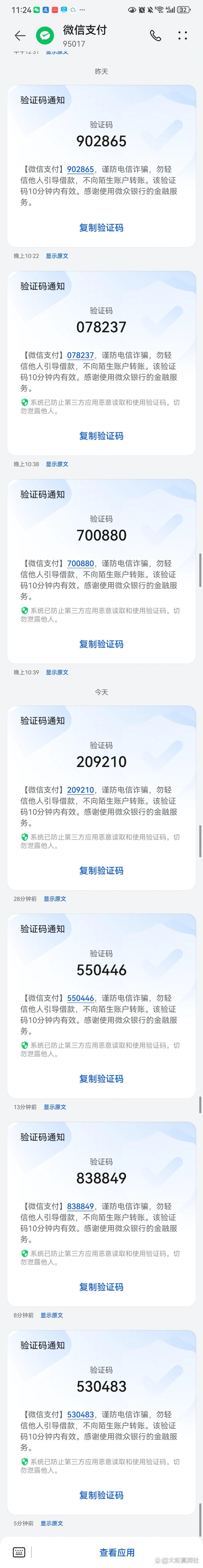 为什么我收不到验证码?,为什么我收不到验证码短信