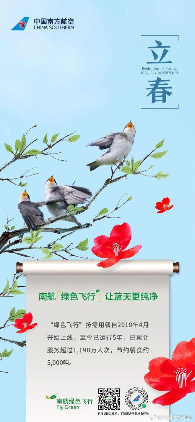 立春打一数字,立春猜什么生肖