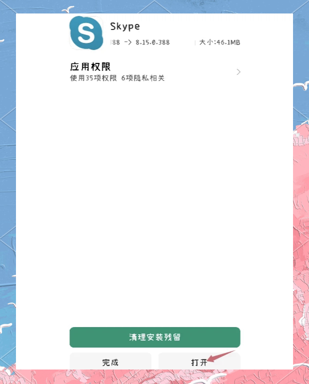 skype网站,skype online