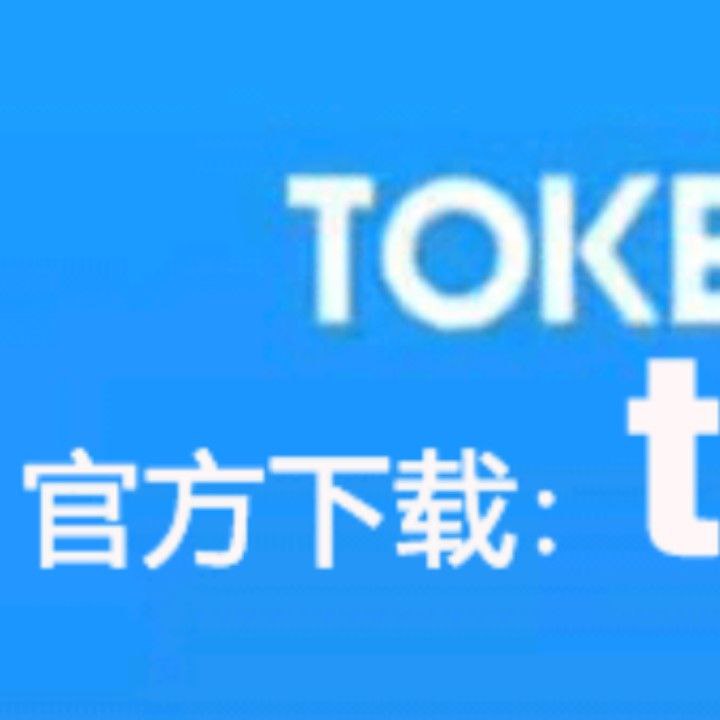 token钱包官网2.0,token钱包官网下载_trc20钱包下载