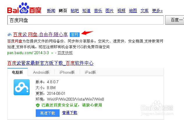 百度怎么加别人好友,百度怎么搜索别人的账号