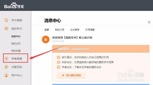 百度学术,百度学术app