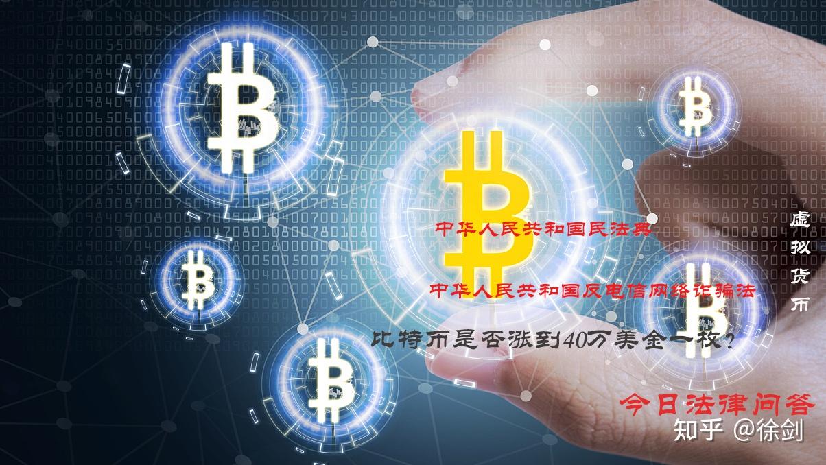 虚拟币大金额犯法吗,虚拟币大金额犯法吗判几年