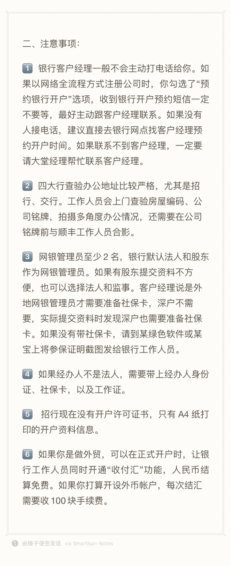 开户教程免费,开户教程免费王者