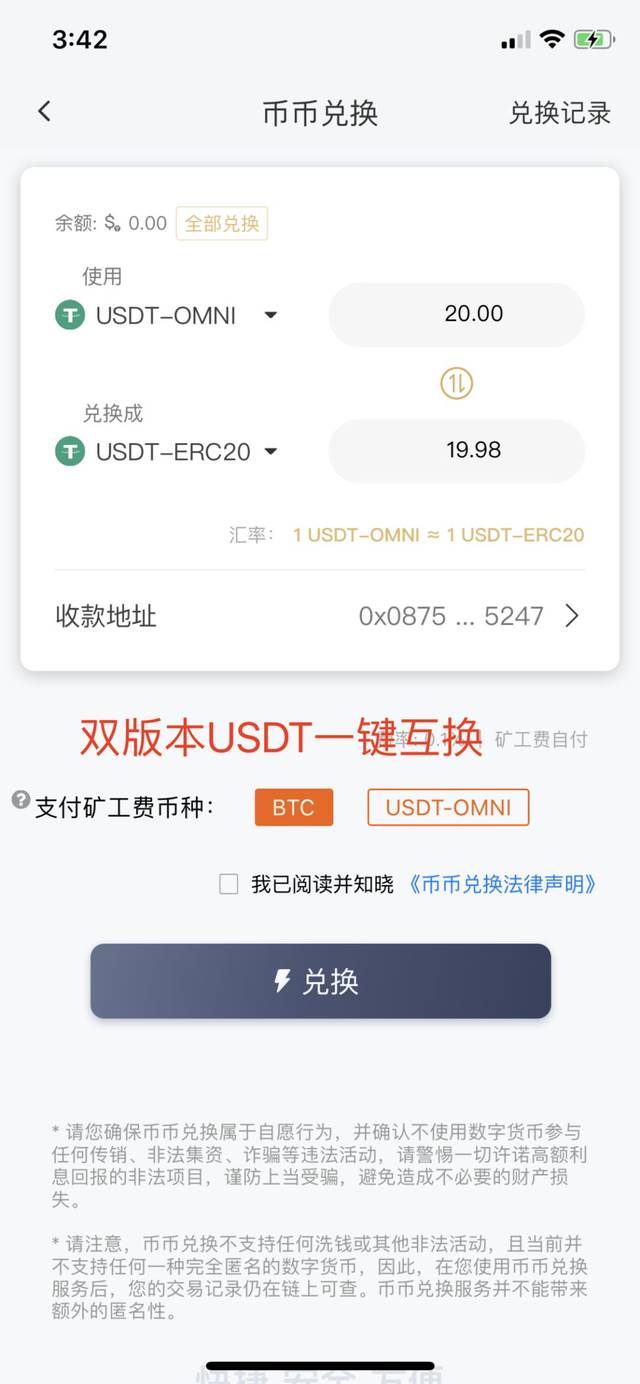 token钱包里面的usdt,tokenpocket钱包usdt