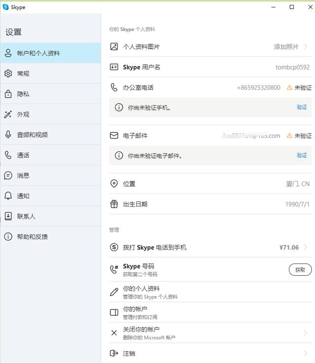skype如何读,skype如何翻译成中文