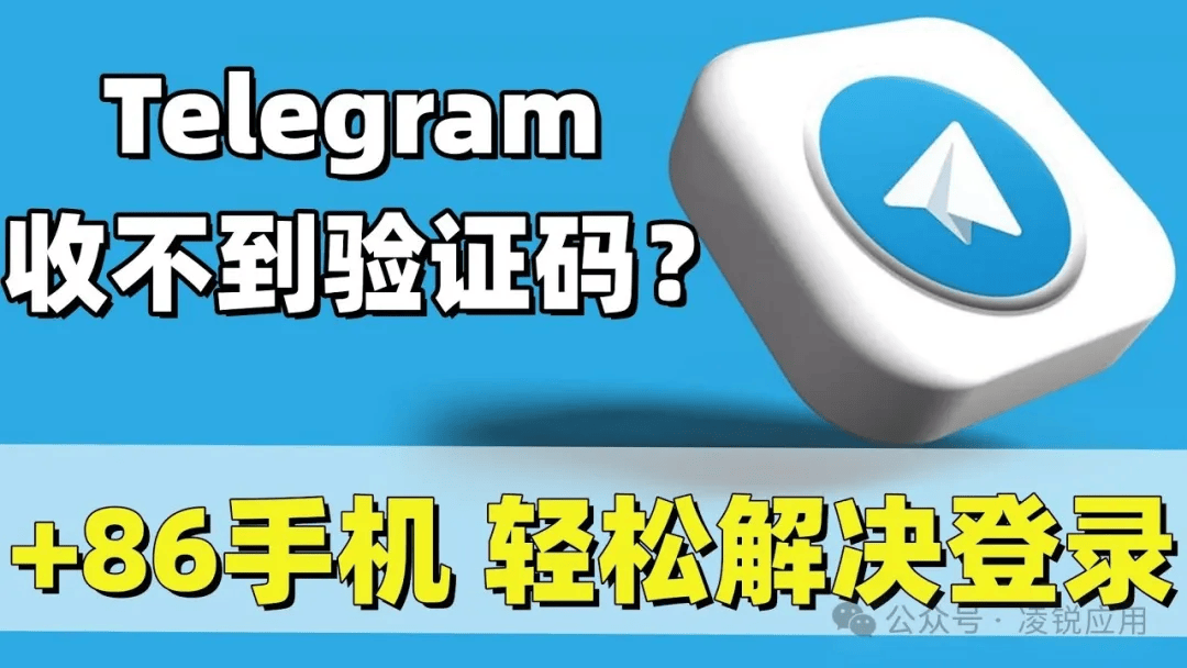 telegreat登陆不了,telegreat网页版登陆