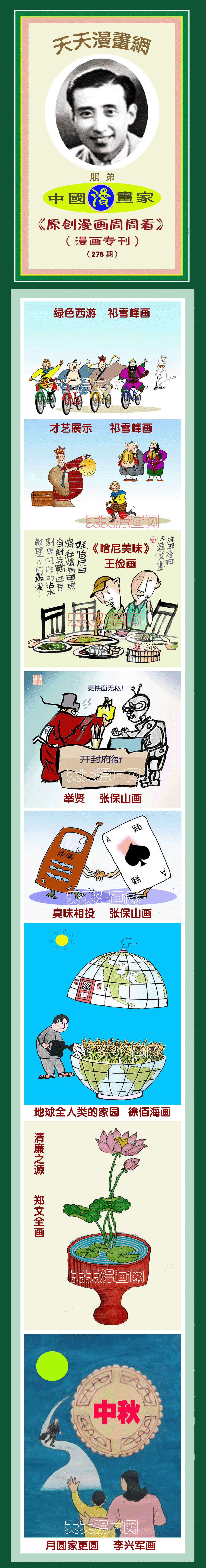 六字打一生肖,请问六字是什么生肖