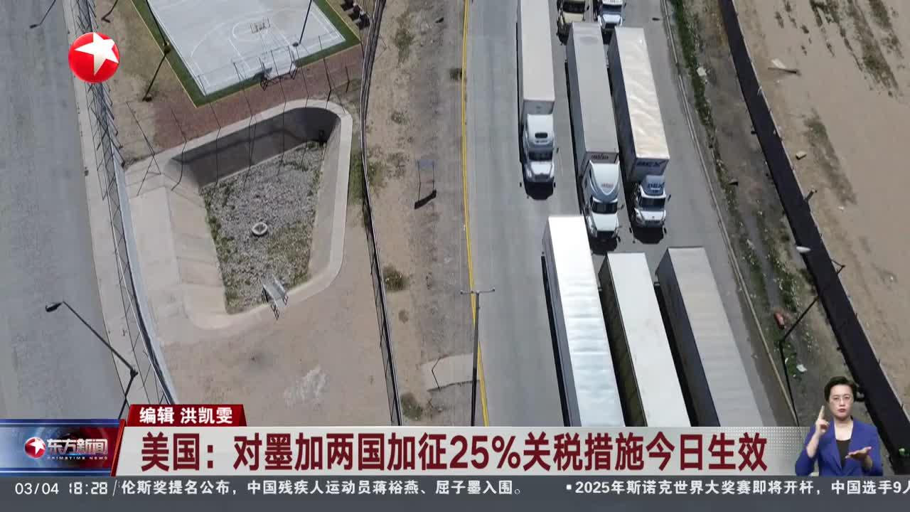 欧盟谴责美对墨加两国加关税,欧盟谴责美对墨加两国加关税的态度