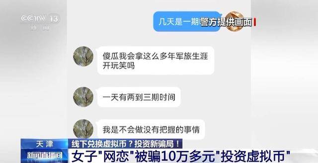 包含中国警方已经把以太币上平台了的词条