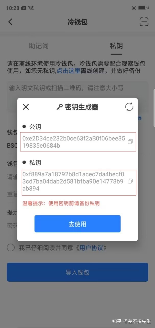 token钱包受监管吗,iam token钱包可以被追查到资金来源吗?