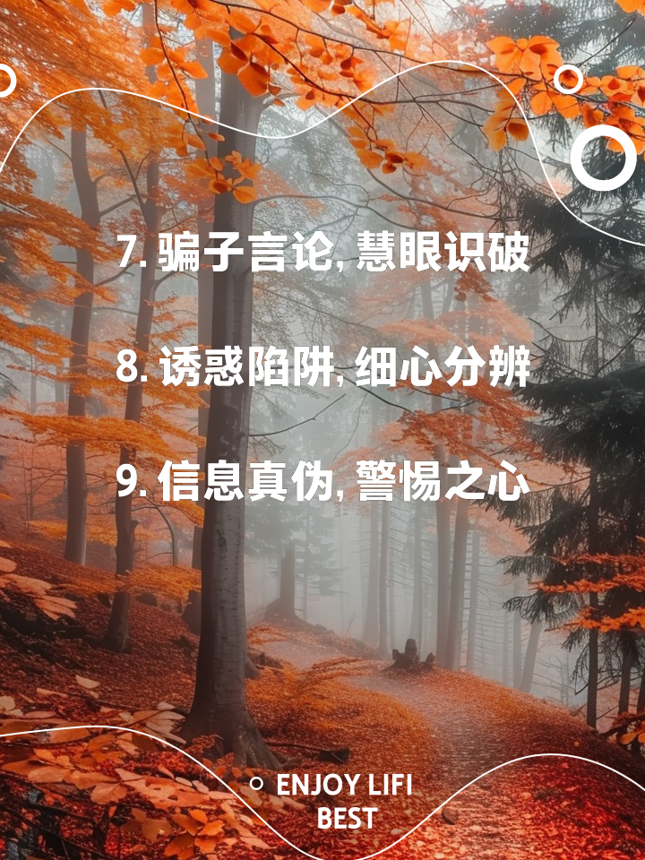 六字有什么玄机,六字有什么玄机的成语