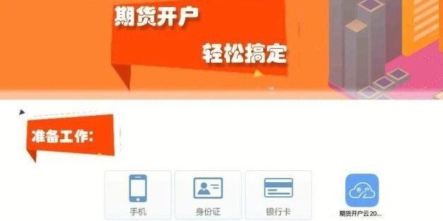 开户用什么app比较好,给人开户用什么app比较好