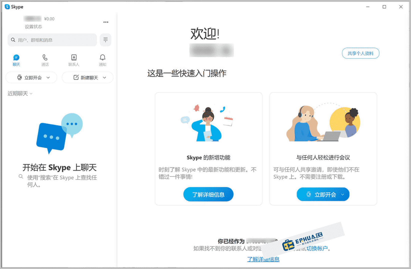 skypeforbusiness软件,skype for business官方下载