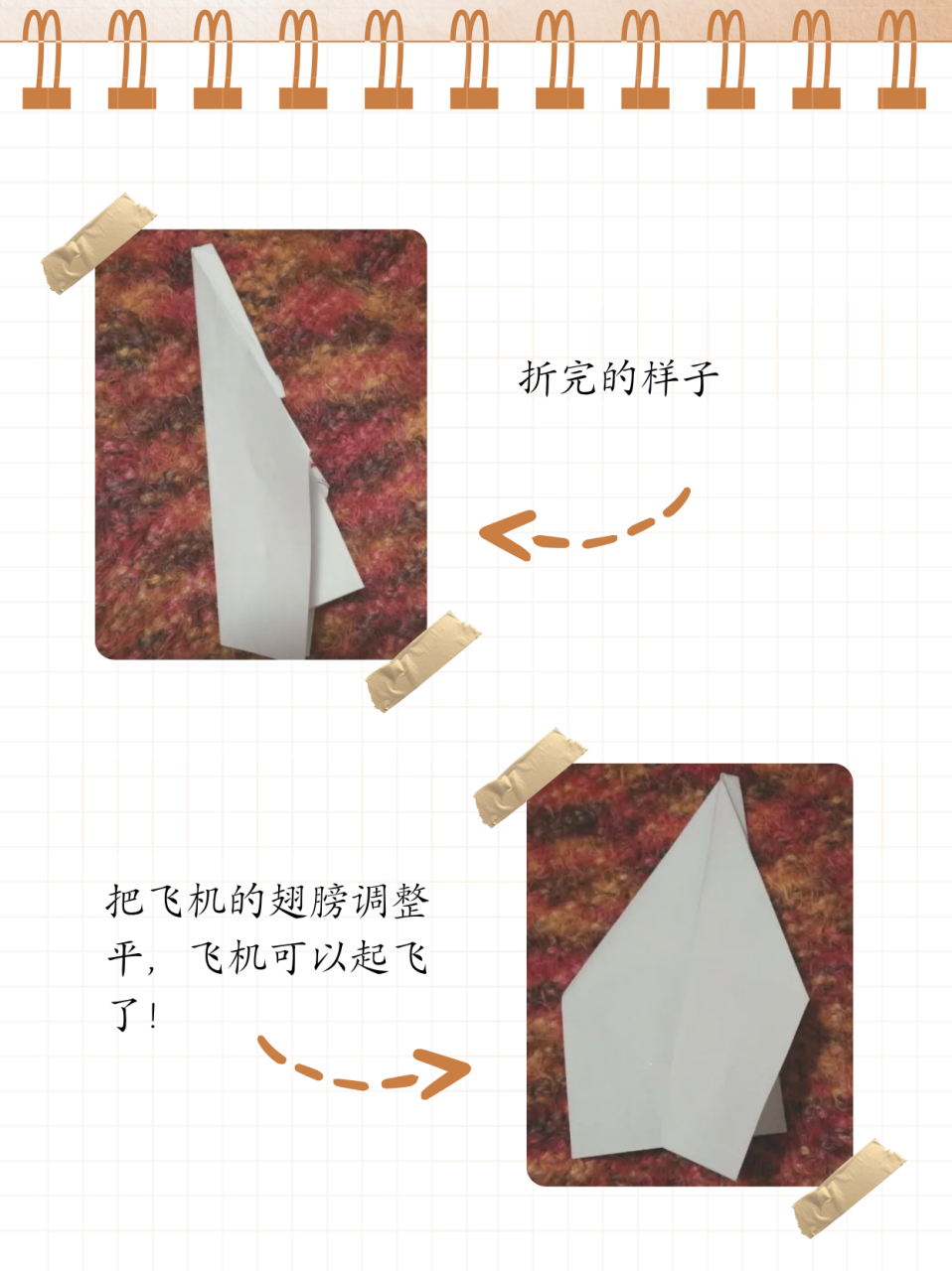 纸飞机汉化教程,纸飞机安装zh_cn语言包