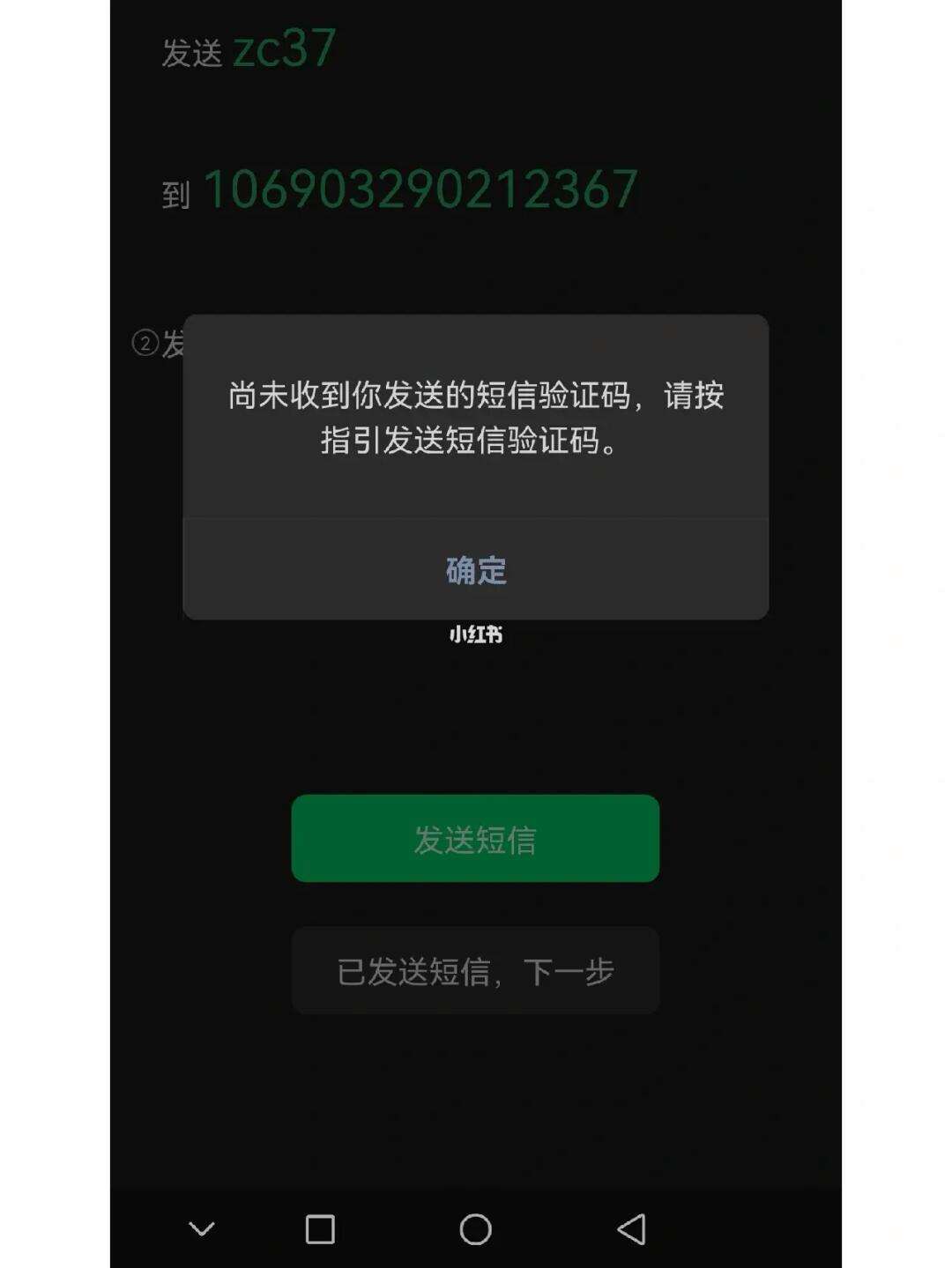 微信不知道验证码怎么办,微信不知道验证码怎么办呢