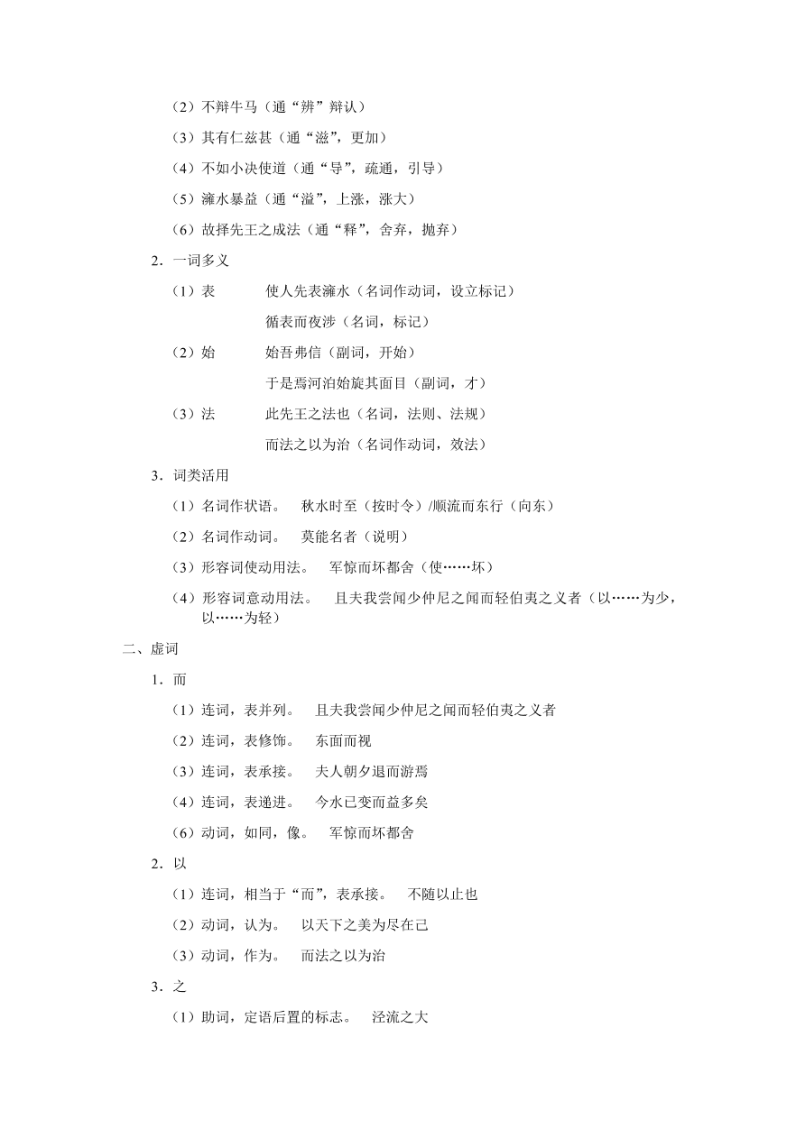 今期玄机三六点最佳答案,今期玄机三六点猜三个数字