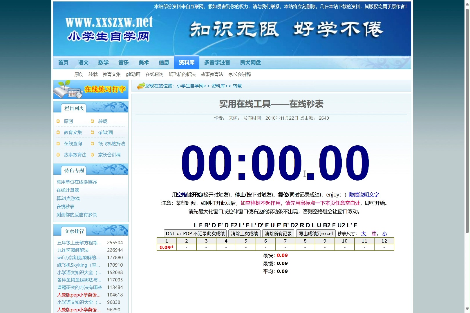 纸飞机查户籍,纸飞机查户籍下载
