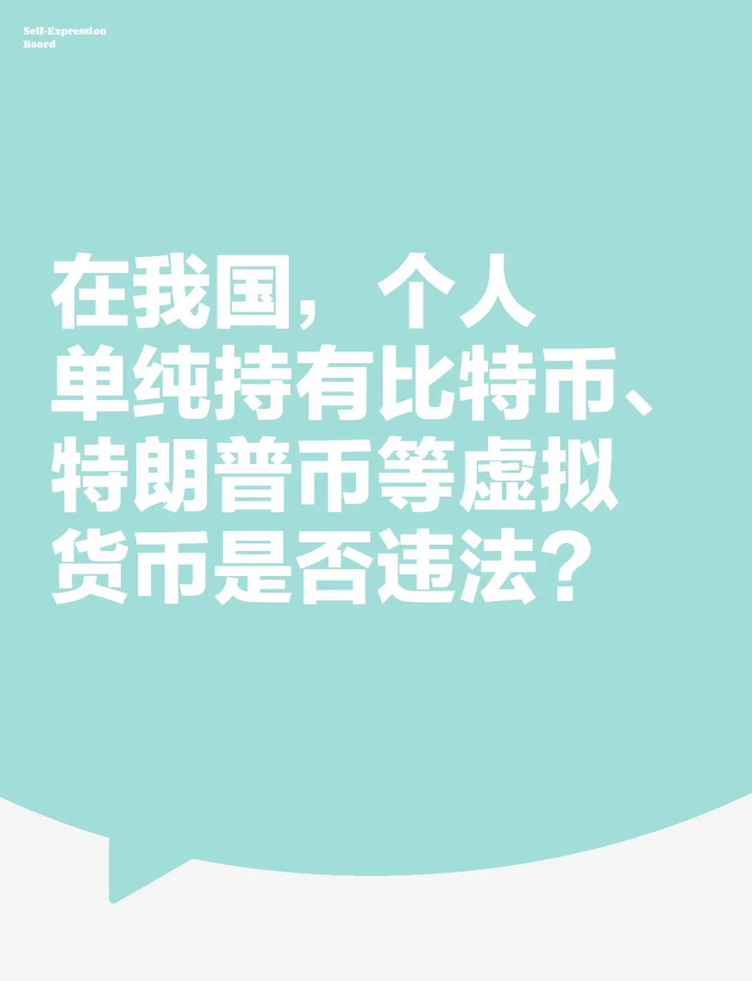 购买虚拟币犯法吗,购买虚拟币犯法吗判多久