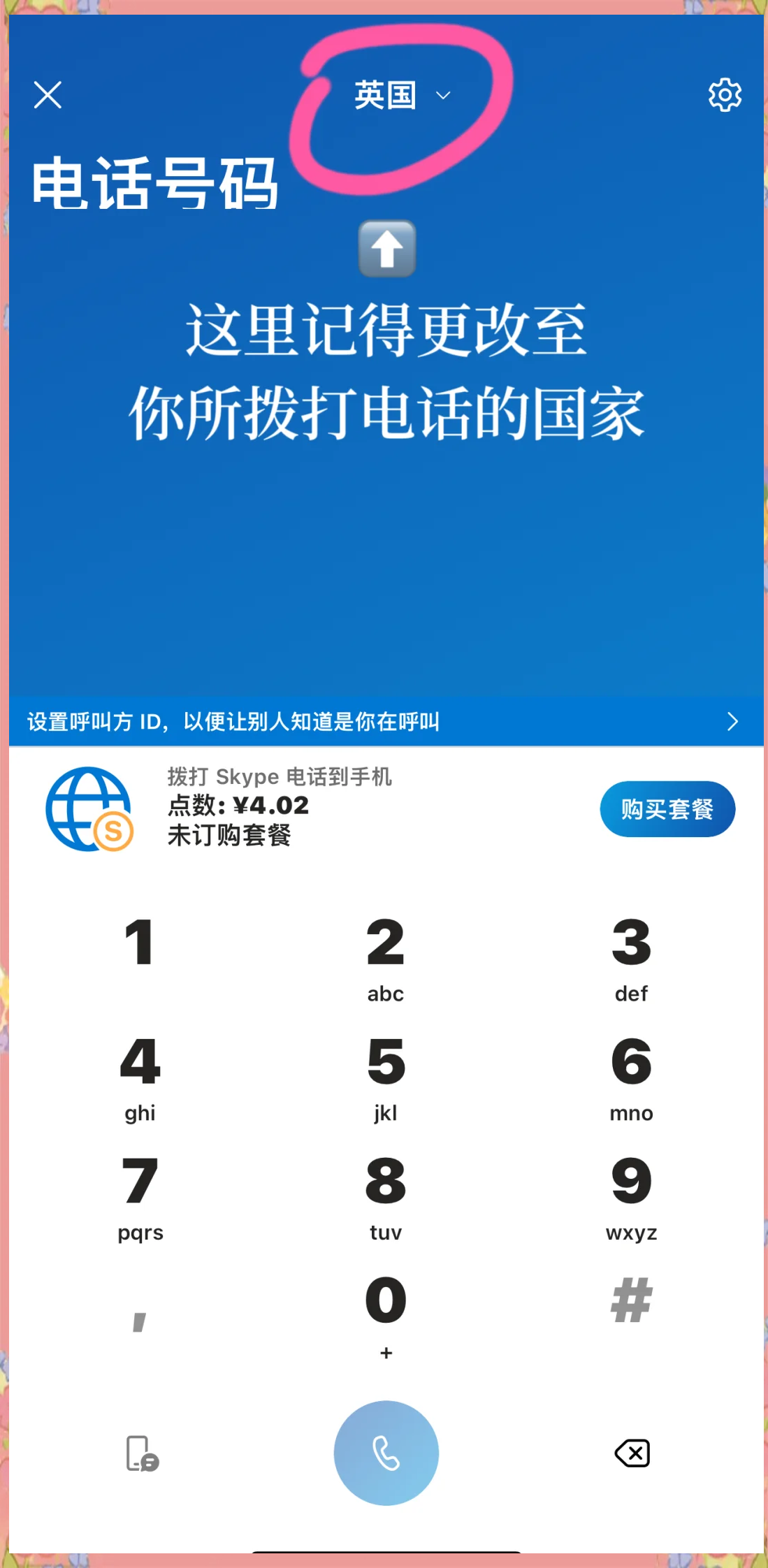skype苹果版下载办法,skype苹果手机版下载官网