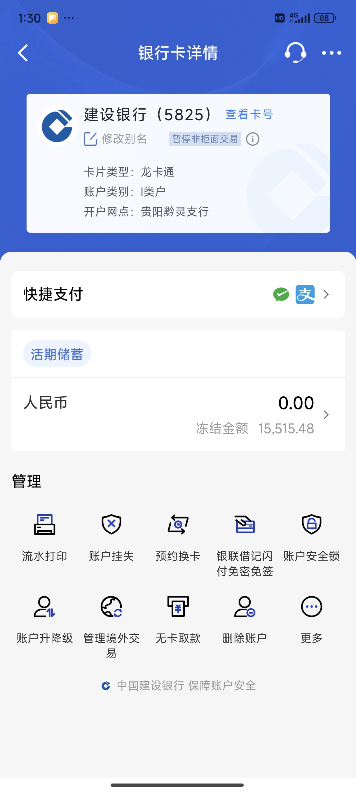 购买虚拟币会被冻卡吗,买虚拟币会被银行冻结吗
