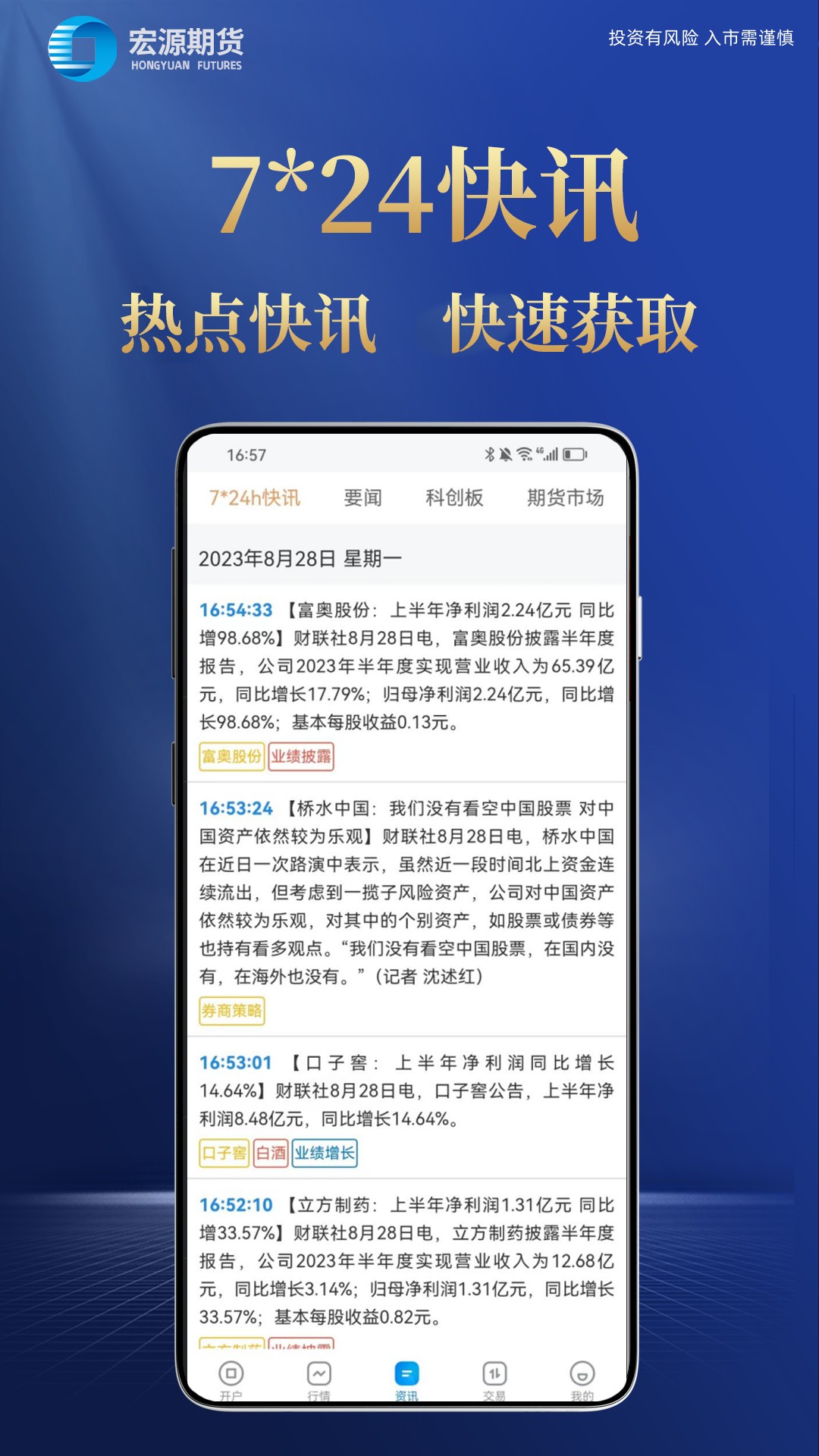 开户软件免费下载app,开户软件免费下载app荣耀手机