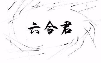 今期六字出玄机指什么动物,今期六字出玄机,特数出此不为奇是什么生肖