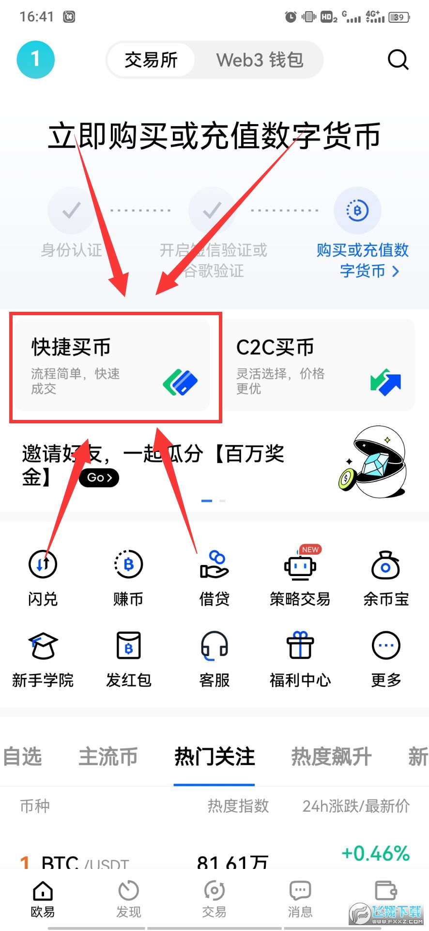 okpay钱包app官方下载,OKpay钱包app官方下载安装最新版本