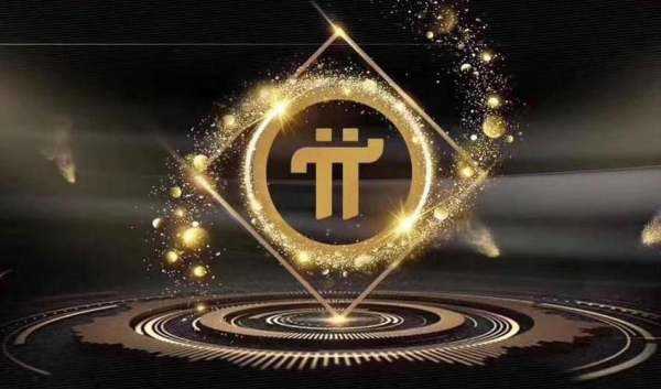 π币,π币是什么?合法吗?是不是骗局?