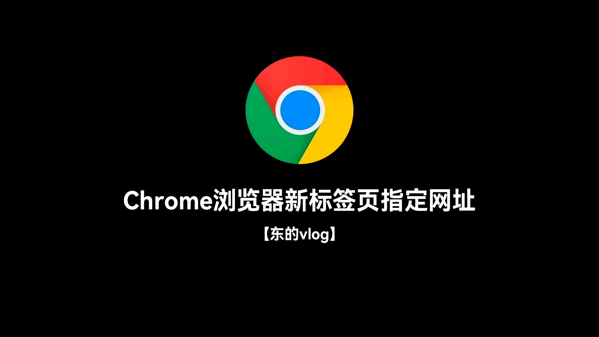 谷歌网页版入口网址,谷歌浏览器官网网页版