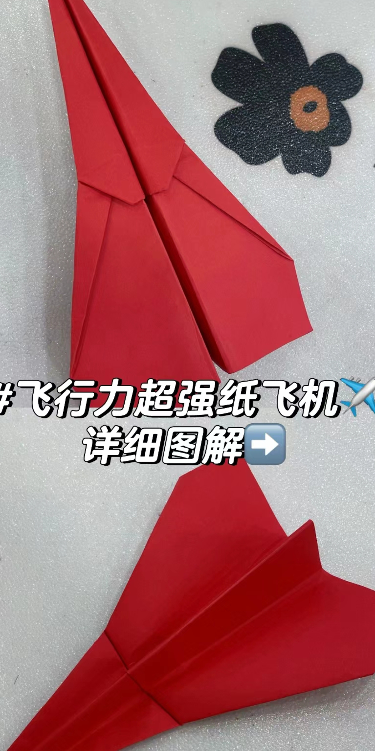 纸飞机的折叠方法作文,纸飞机的简单折叠方法写30个字