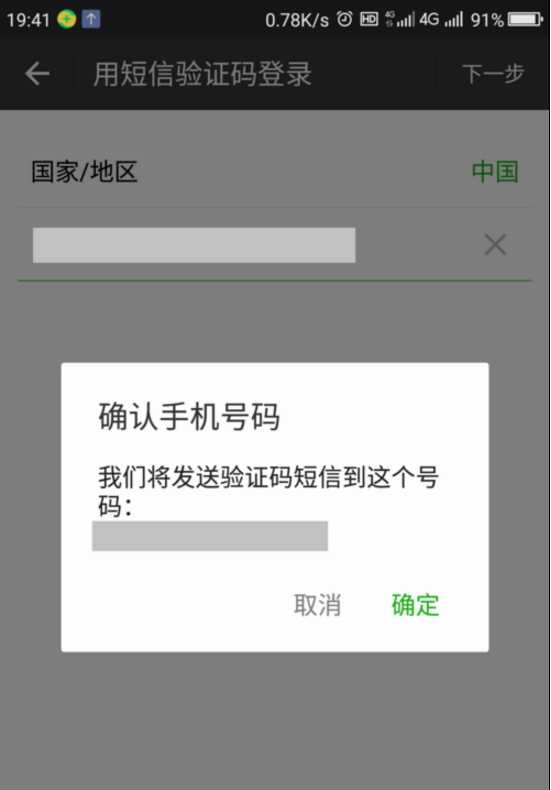 Tg收不到86短信验证,telegram收不到短信验证