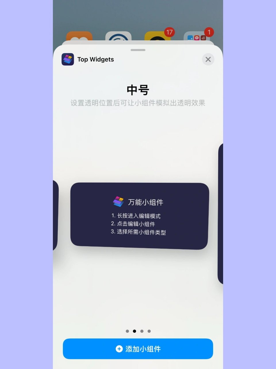 topwidgets+下载,万能组件topwidgets下载
