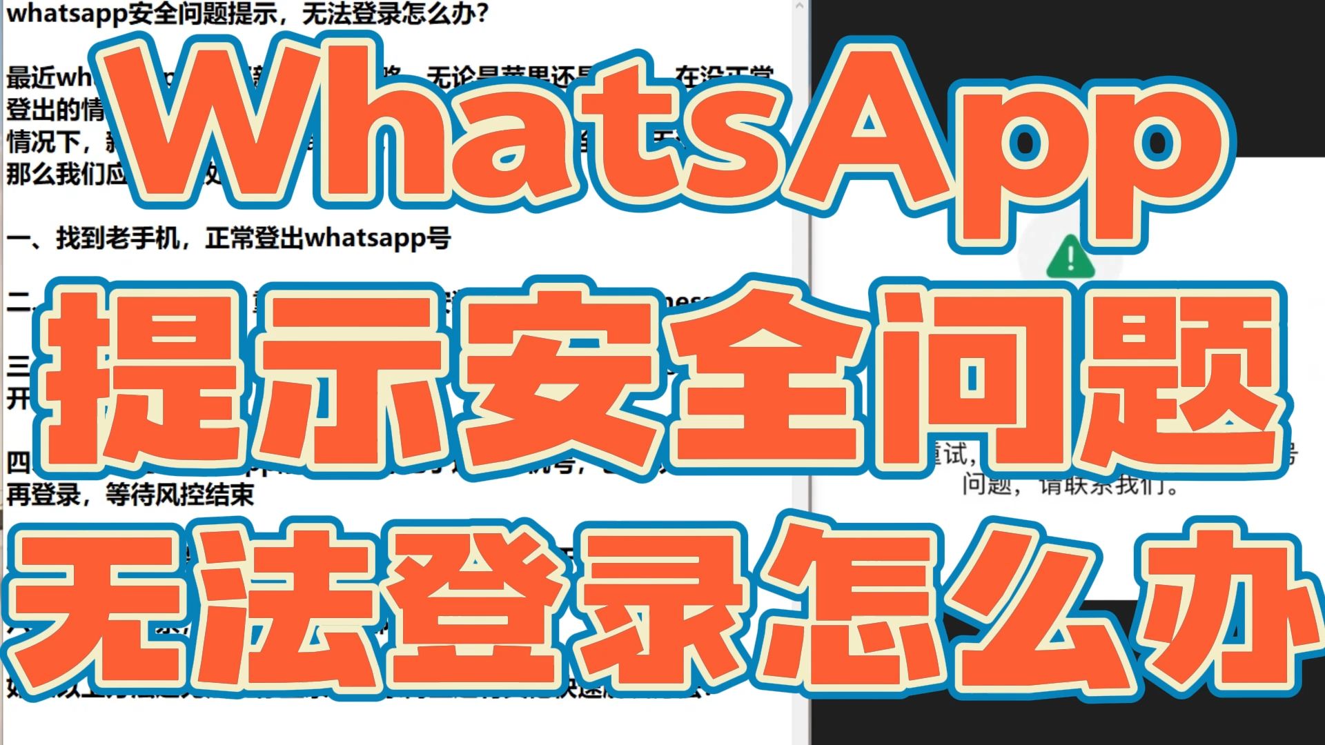 whatsapp怎么读音,whatsapp messenger怎么读