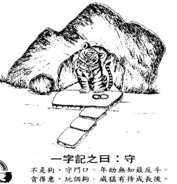 六字当头有玄机的生肖有哪些,六字当头有玄机的生肖有哪些呢