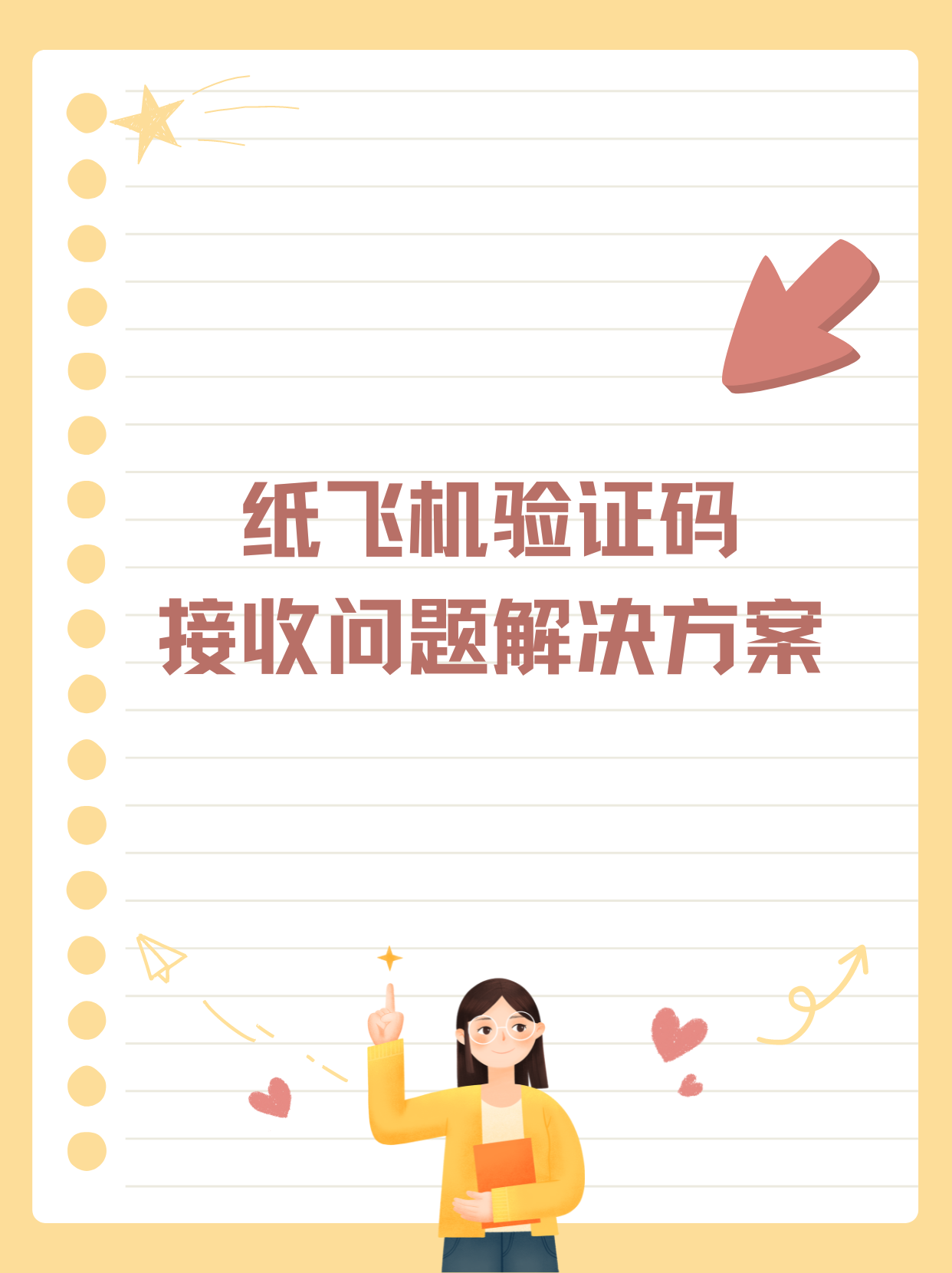 纸飞机现在怎么才能登录,纸飞机用账号密码怎么登陆