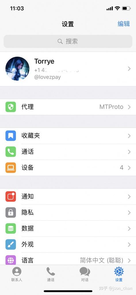 关于telegramx网页版的信息