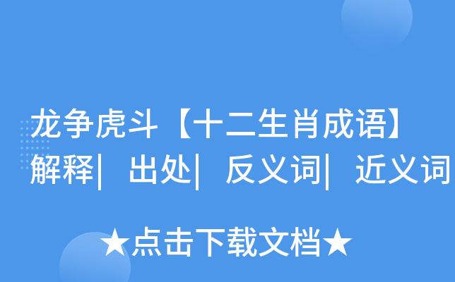 铁面无私的动物打一生肖,铁面无私的动物打一生肖是